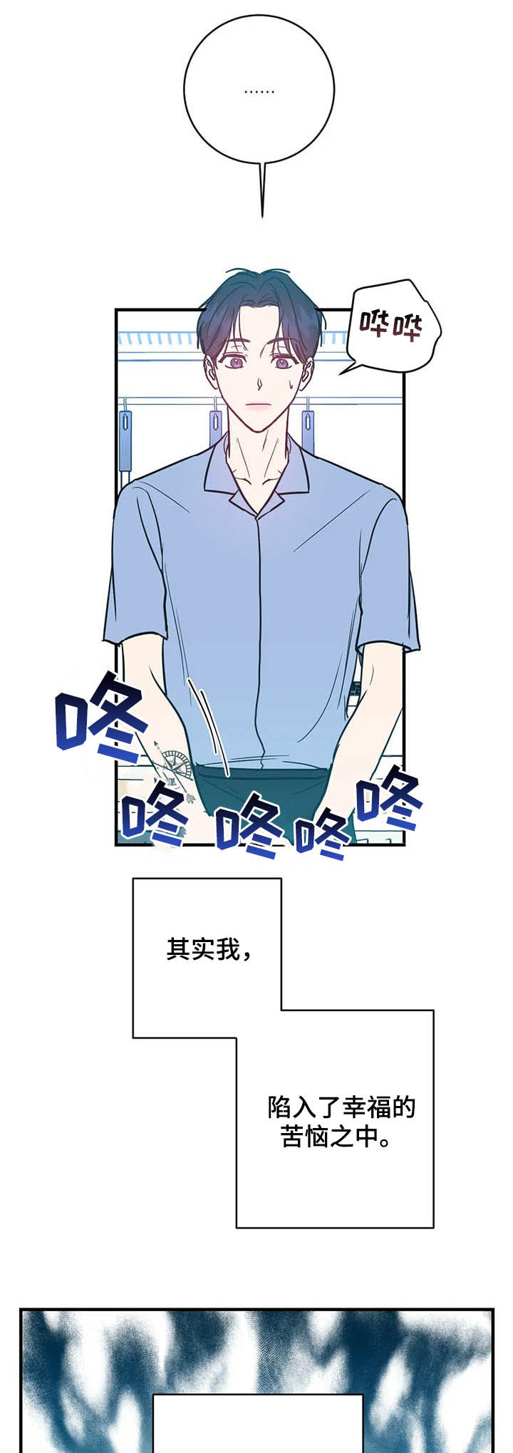 第21章：幸福的苦恼10