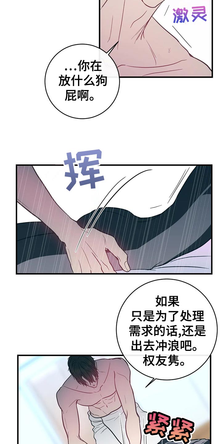 第49章：如你所愿15