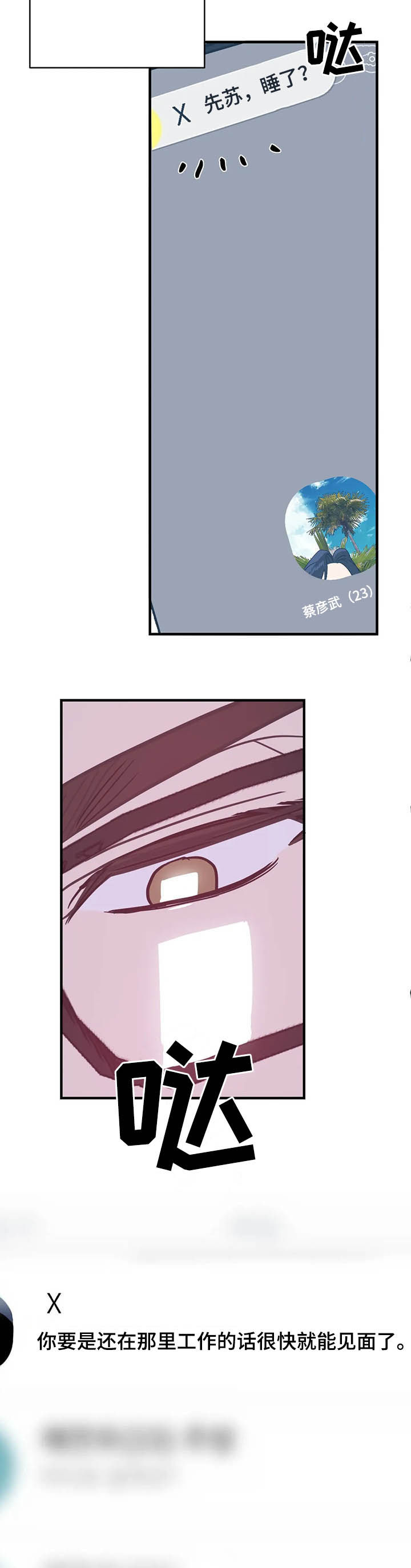 第34章：发神经8