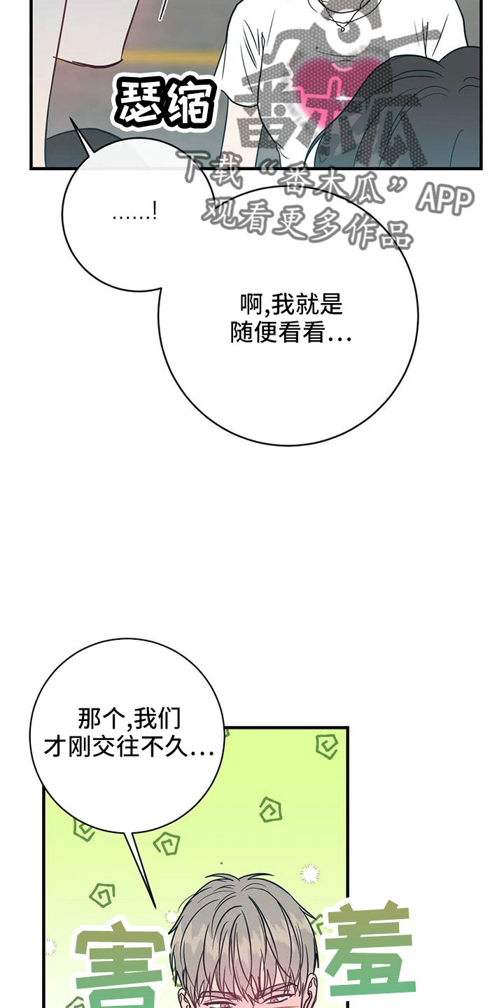 第72章：坠入爱河9