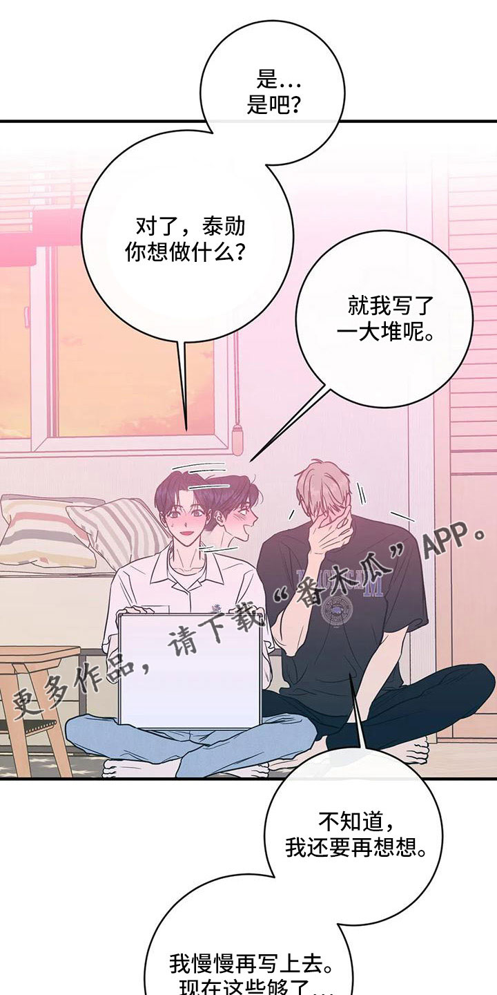 第81章：愿望清单17