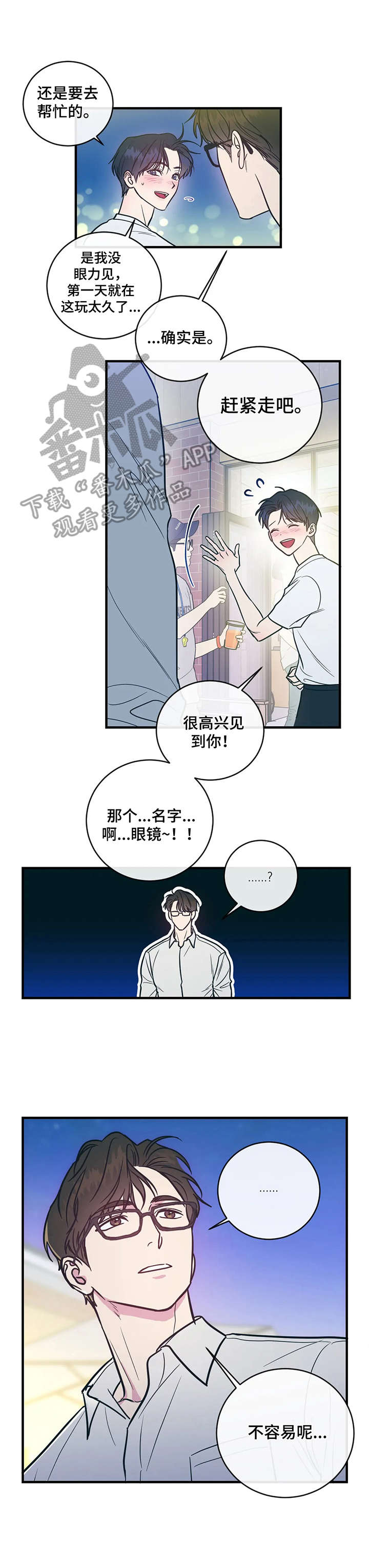 第7章：亲和力8
