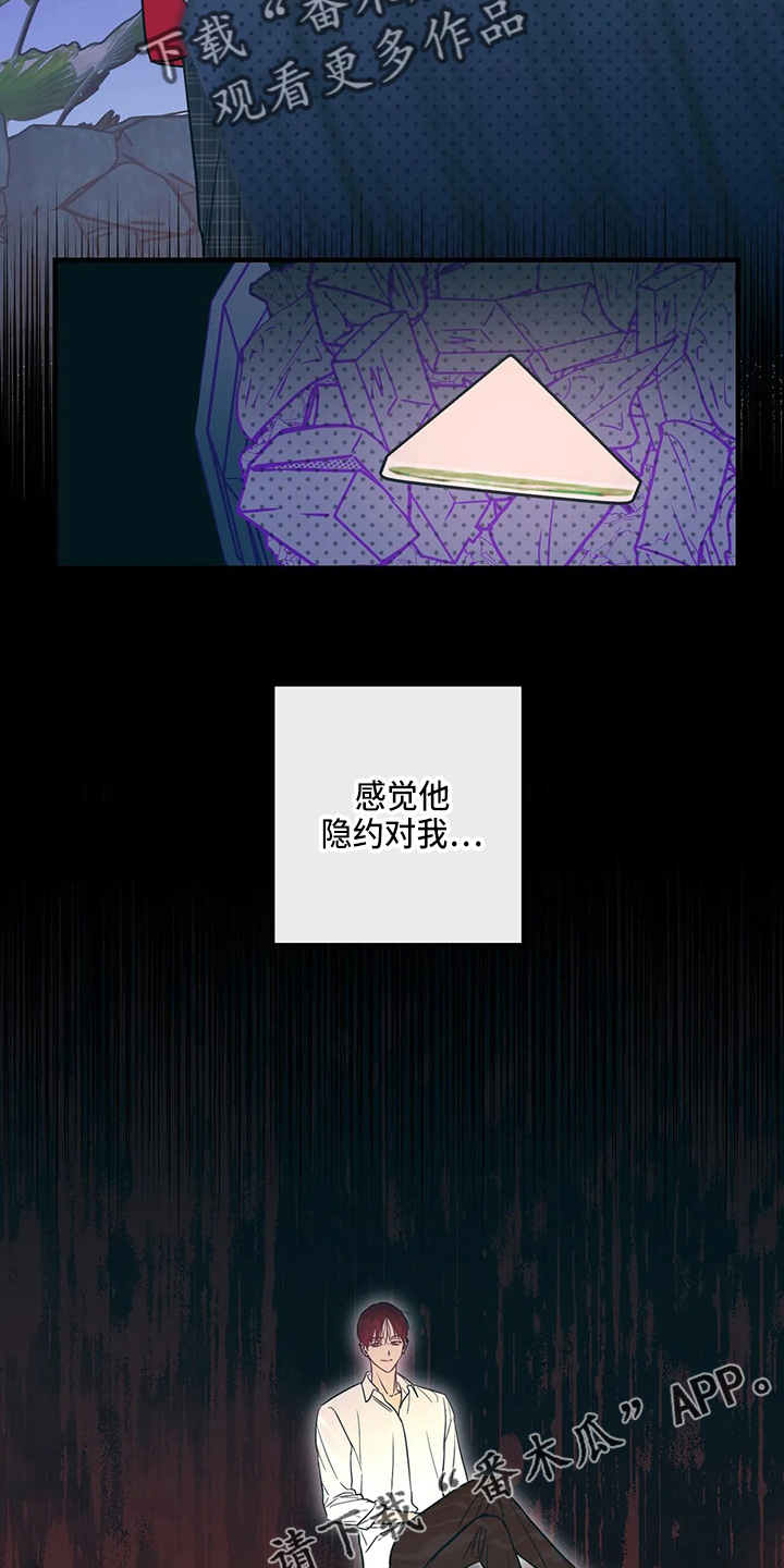 第56章：故意的18