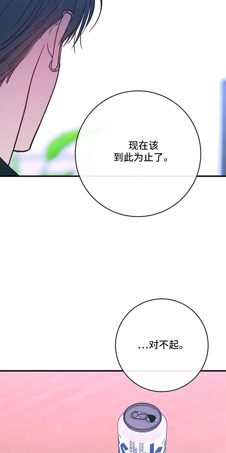 第77章：一定抓住8