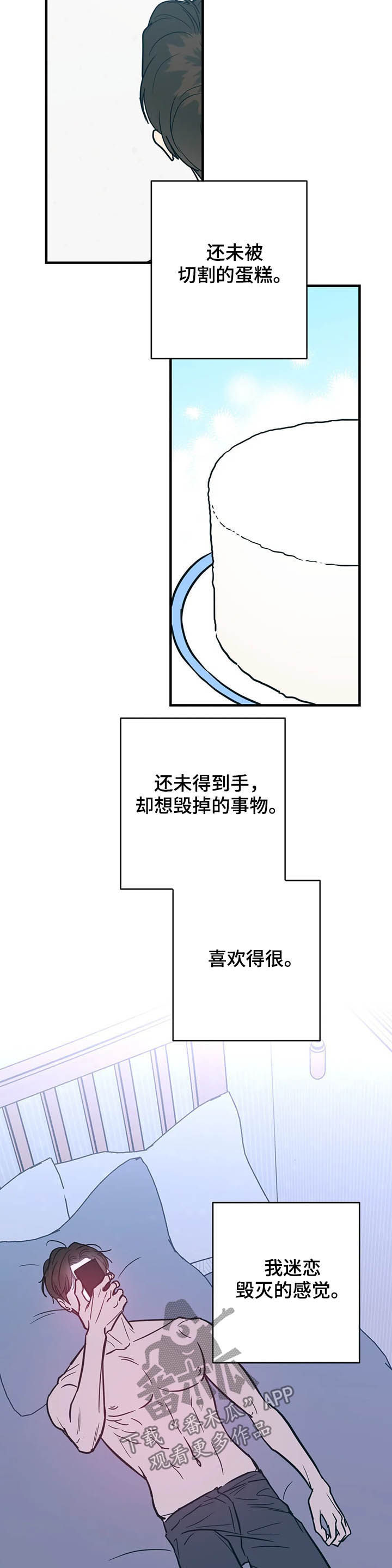 第34章：发神经6