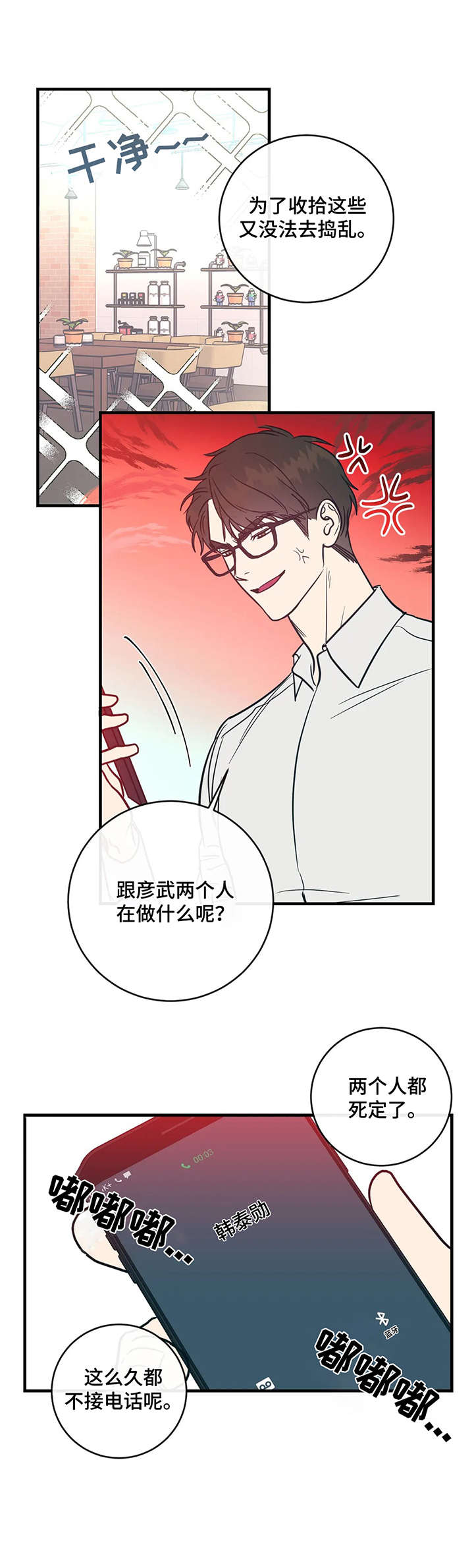 第13章：尝试9