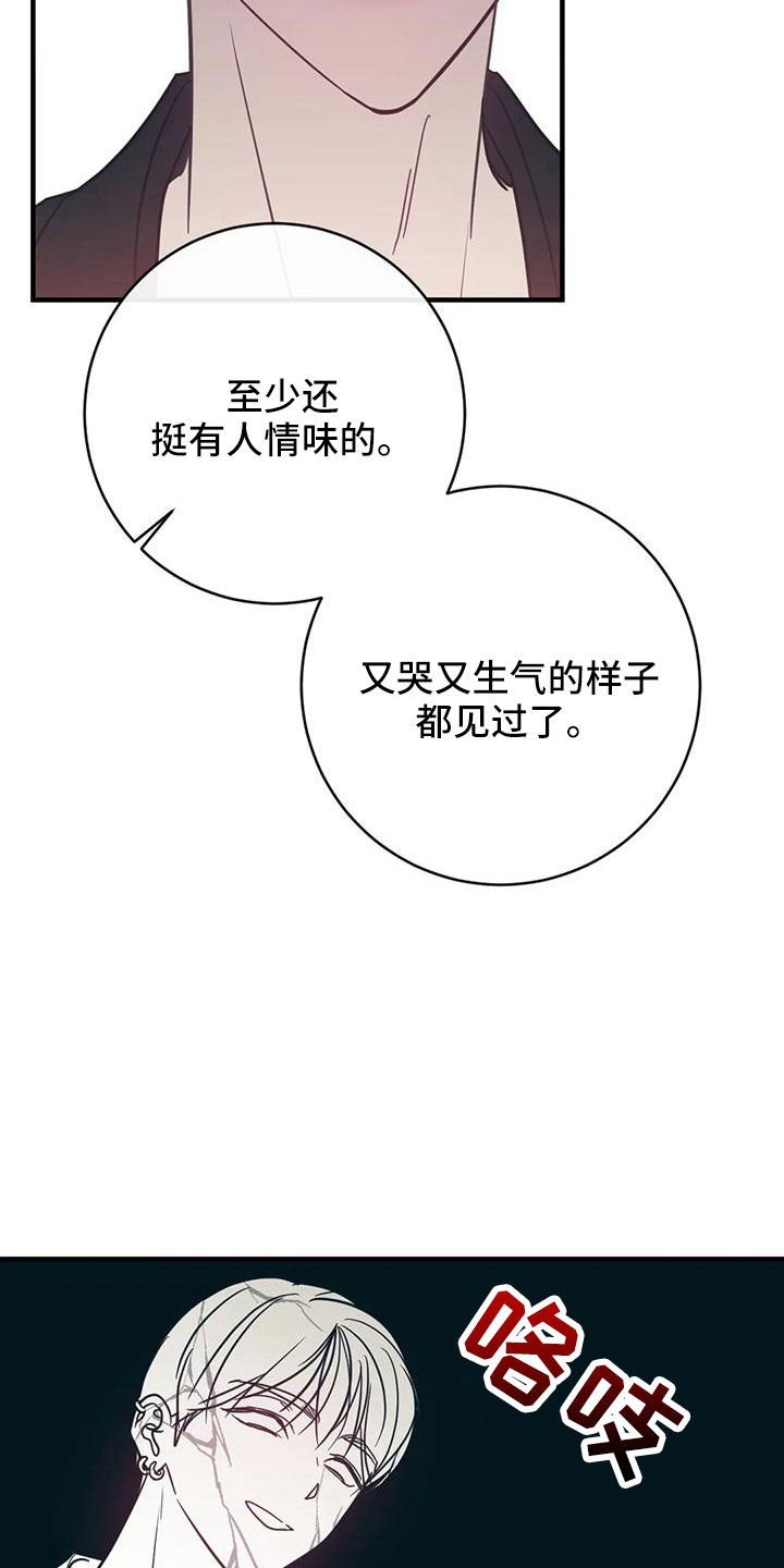 第70章：会后悔18