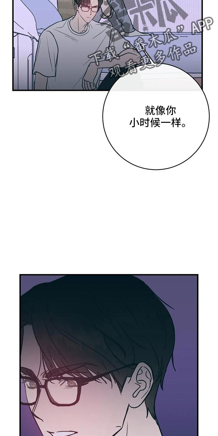 第68章：烂苹果7