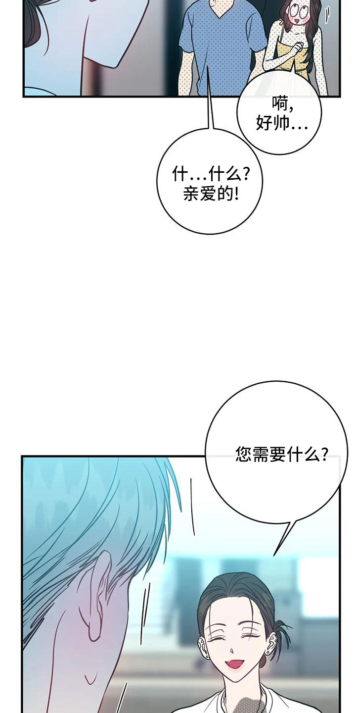 第72章：坠入爱河8