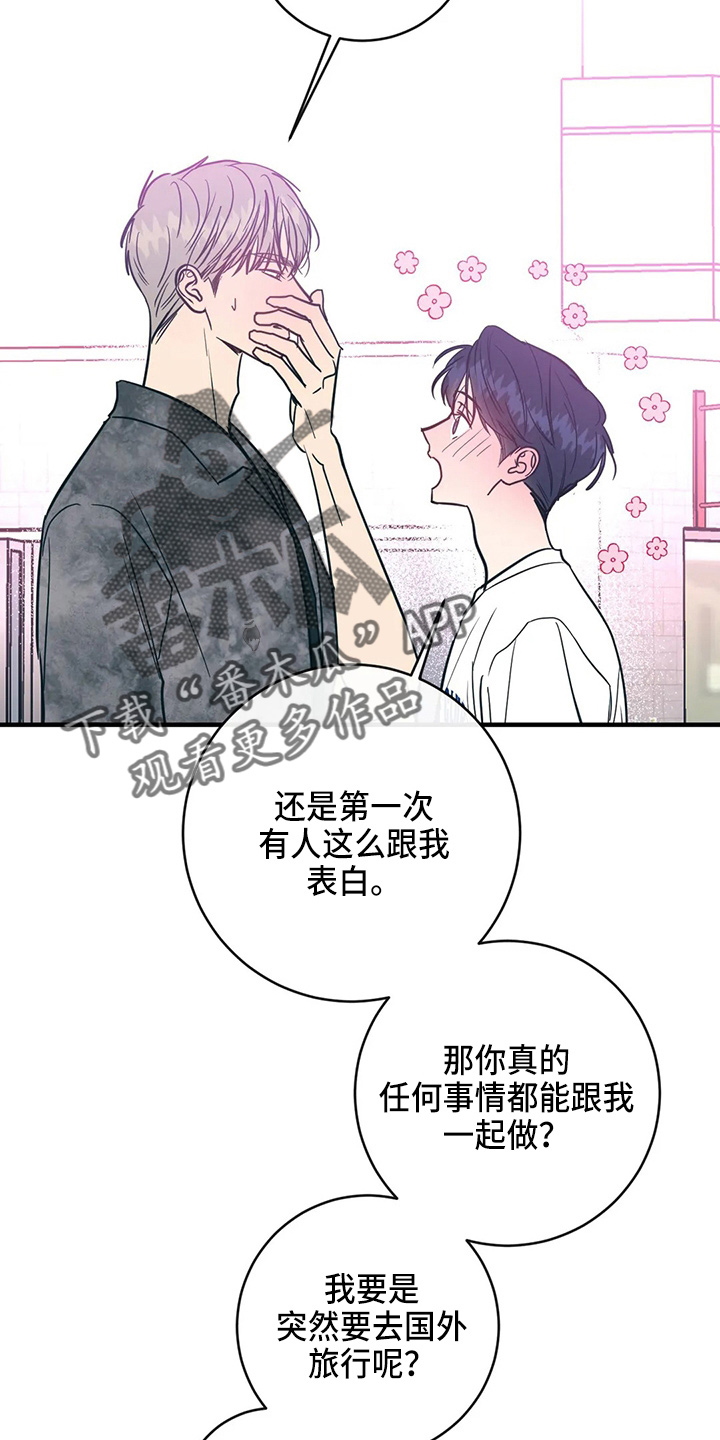 第63章：求婚吗5