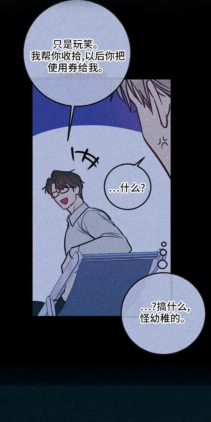 第75章：没劲了18