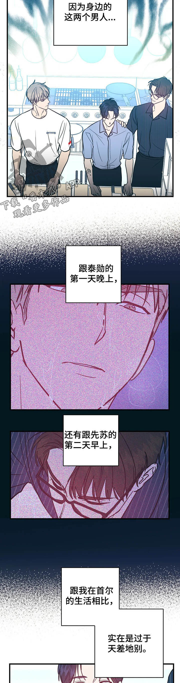 第21章：幸福的苦恼11