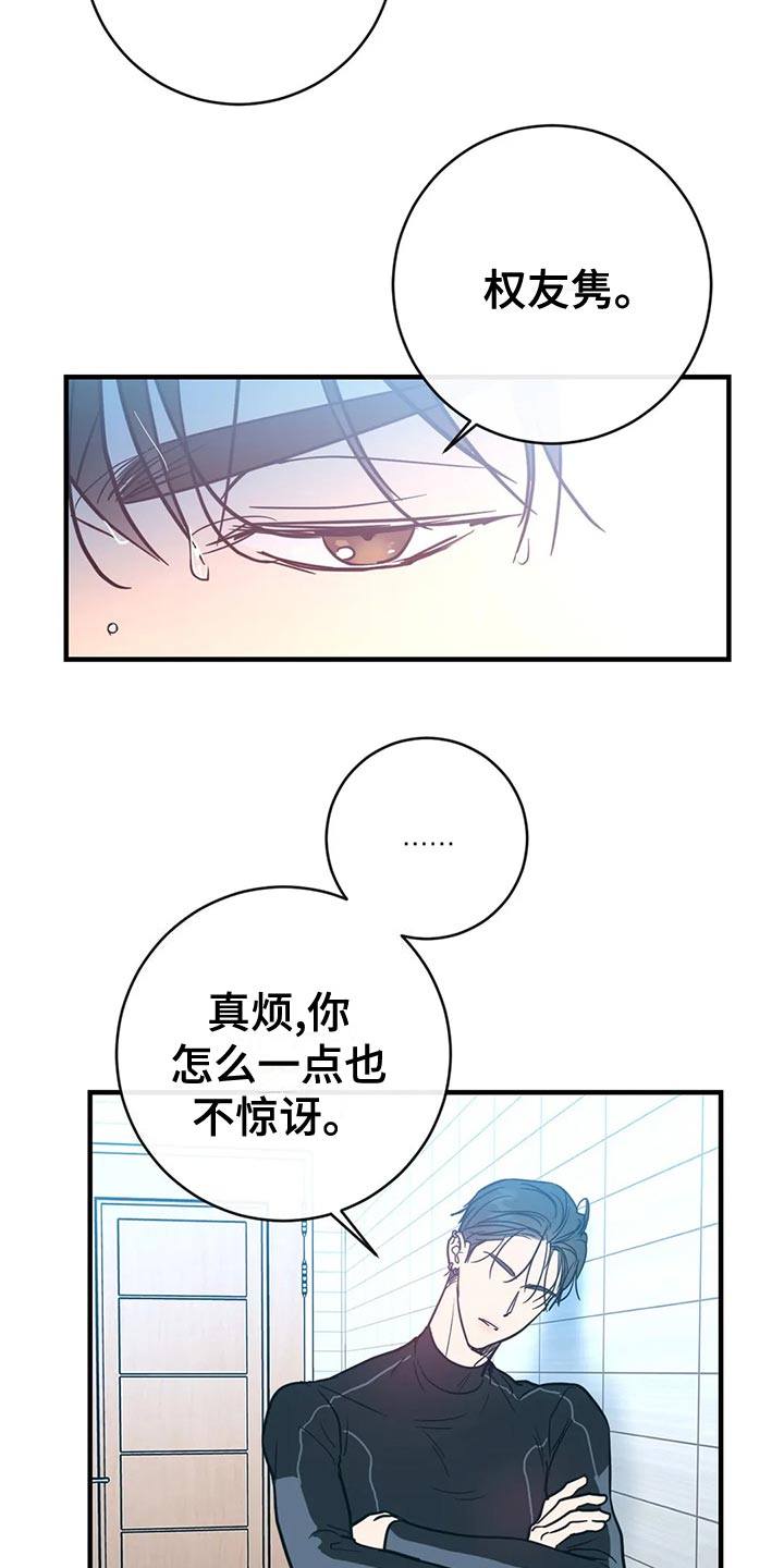 第48章：熟面孔15