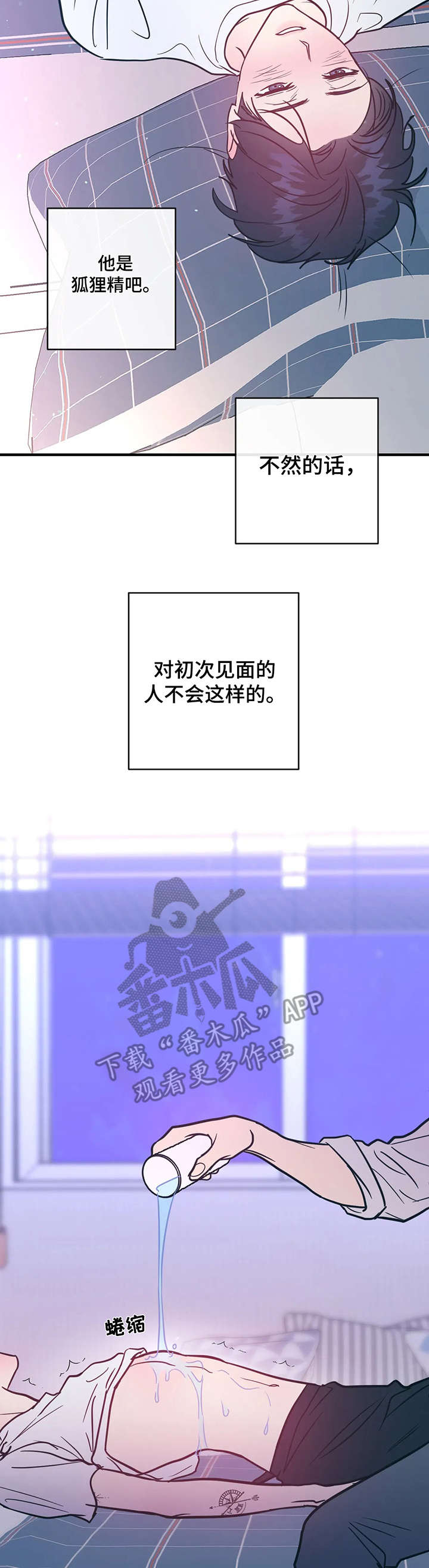 第8章：摔倒6