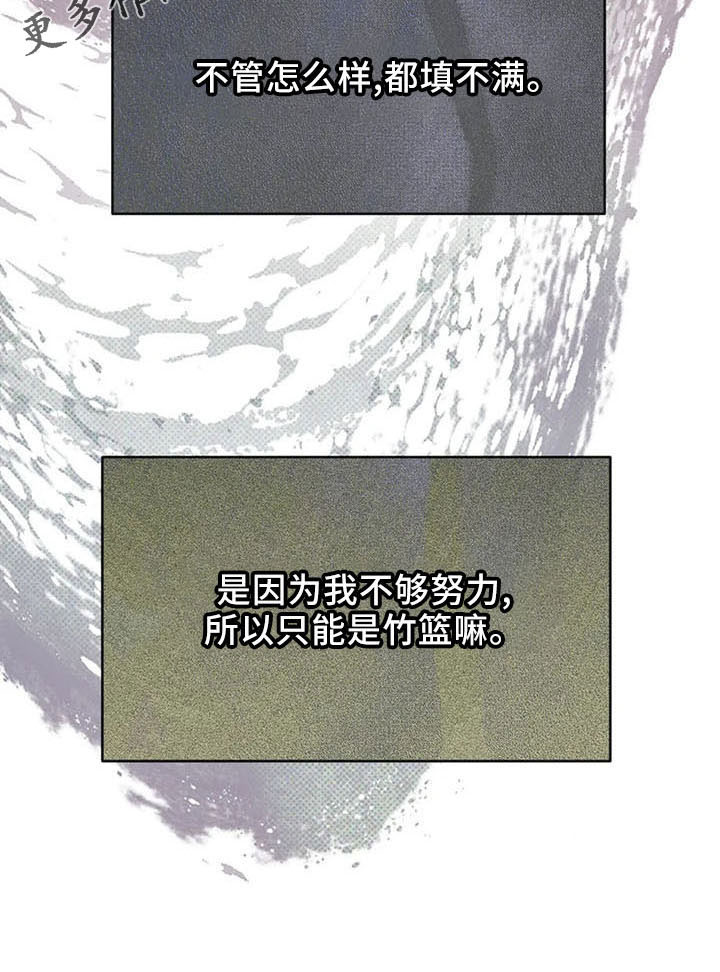 第67章：竹篮39