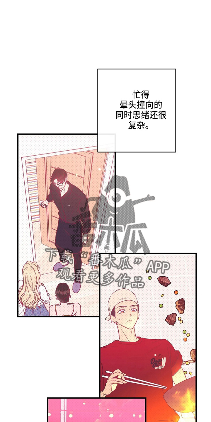 第56章：故意的11