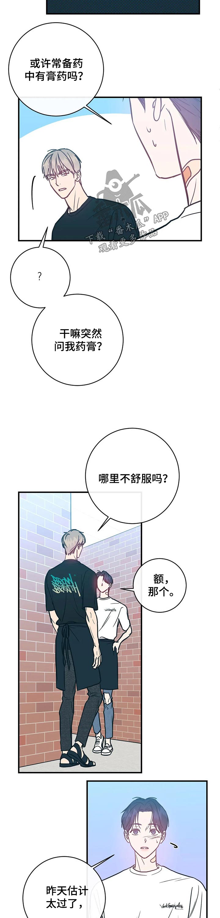 第35章：知道你的一切7