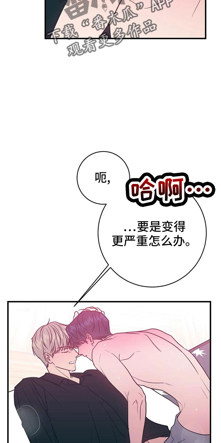 第74章：拜托11
