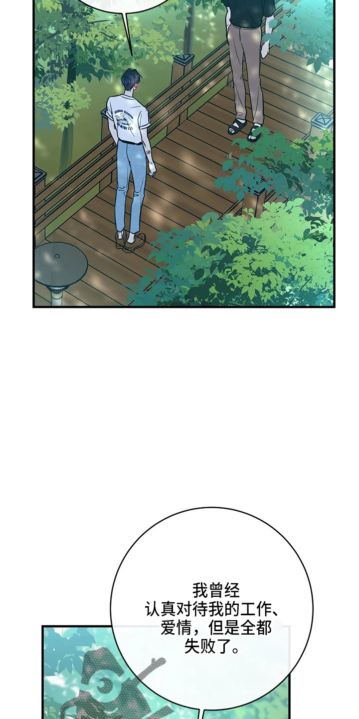 第61章：表白31