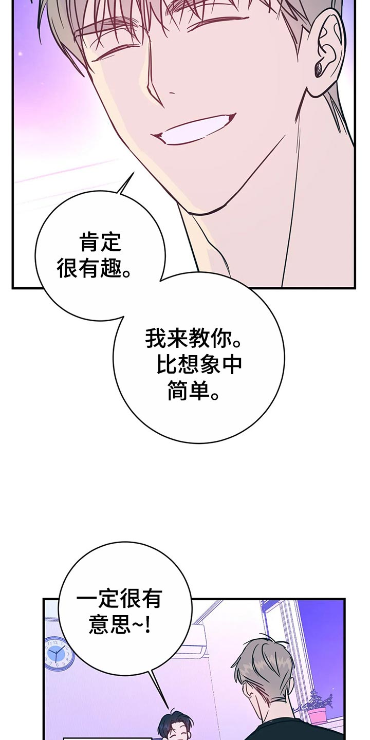第46章：冲浪6