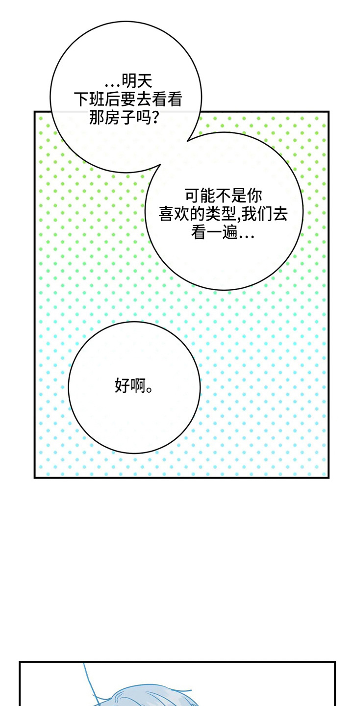 第65章：一起住17