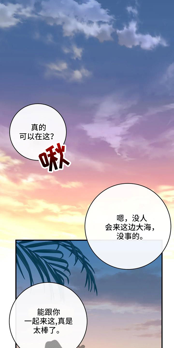 第83章：无条件配合18