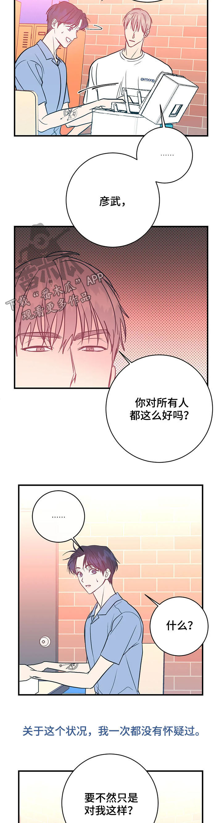 第23章：只对你这样7