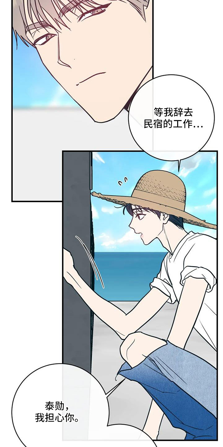 第82章：一直幸福下去18