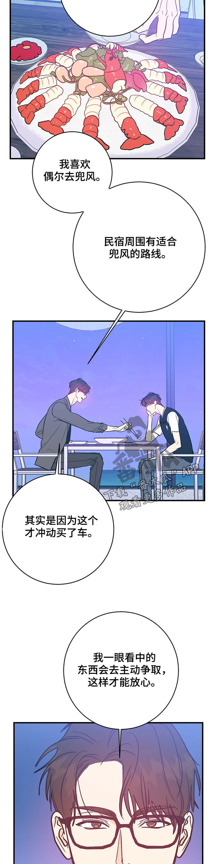 第25章：晚餐6