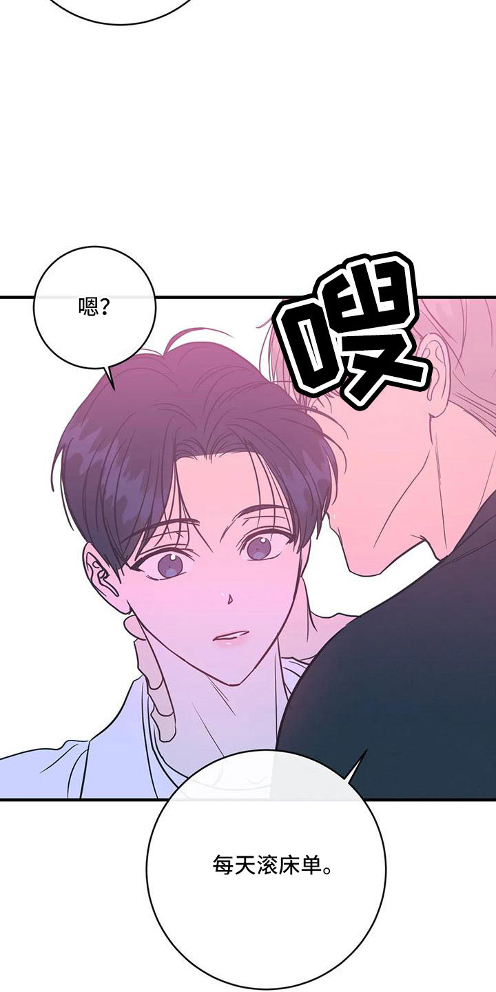 第81章：愿望清单19