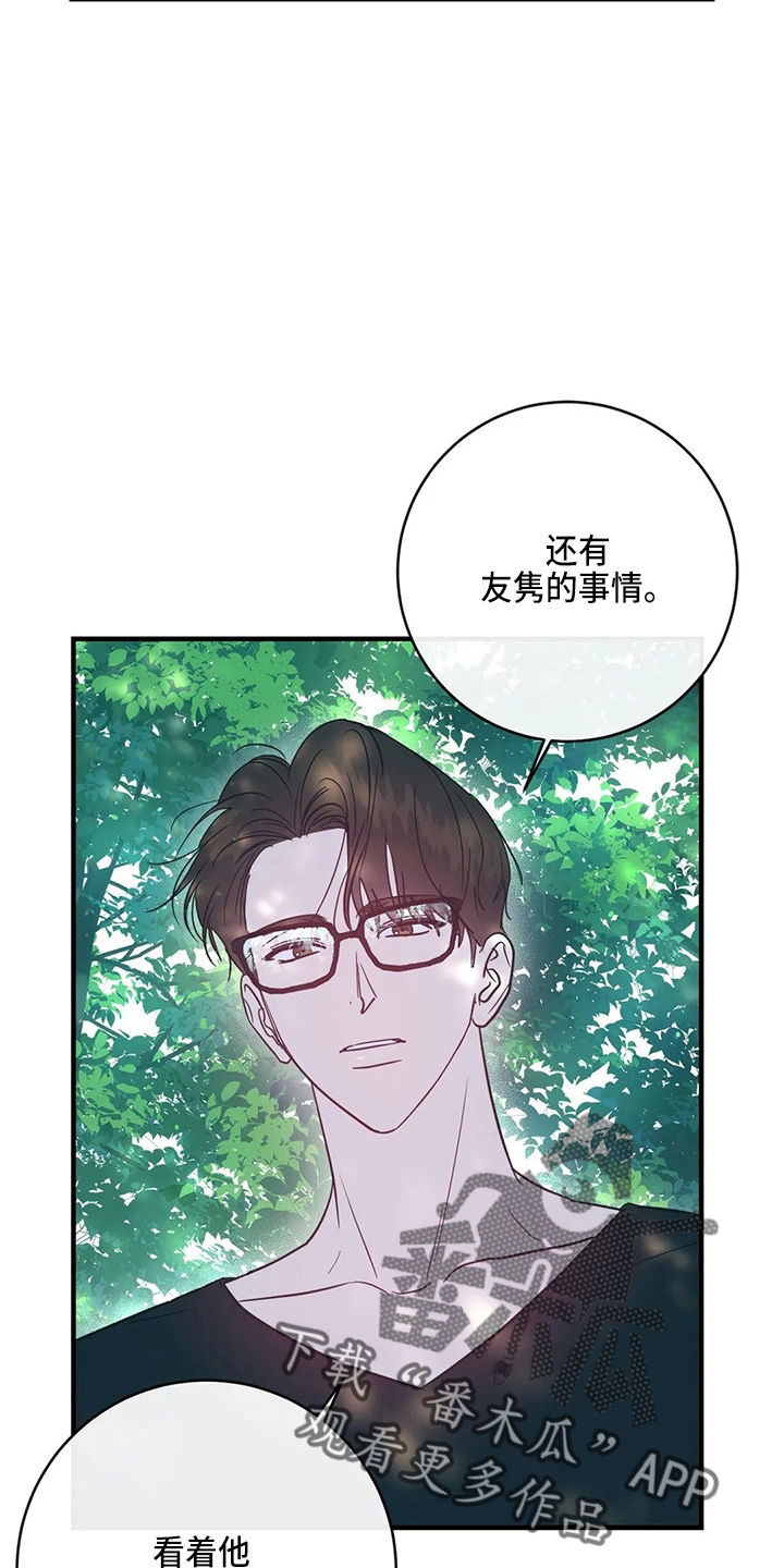 第60章：有话说33