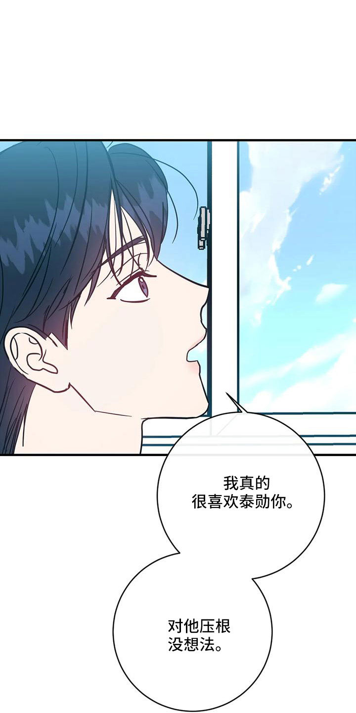 第78章：好点了吗11