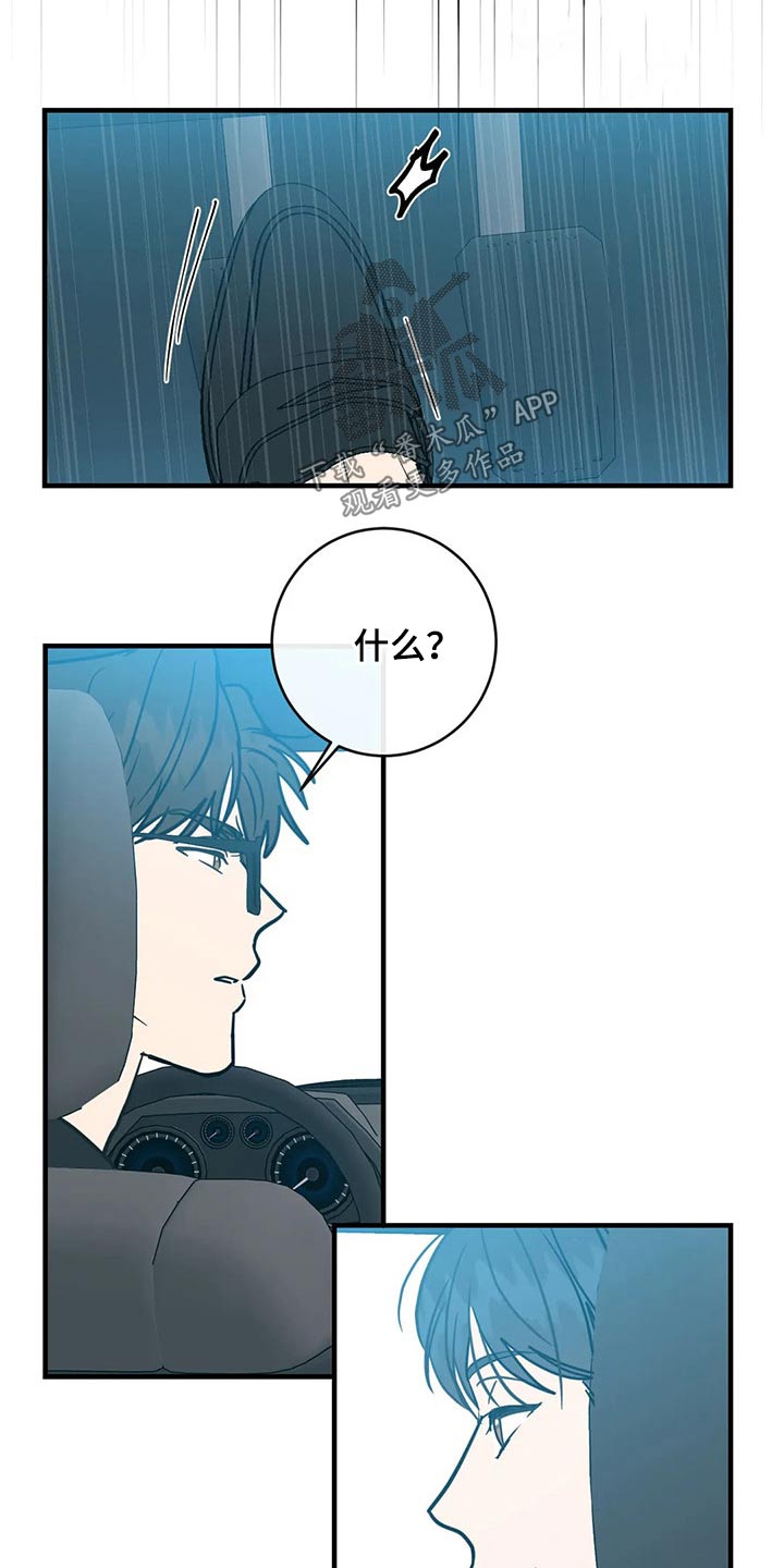 第39章：一点都没变11