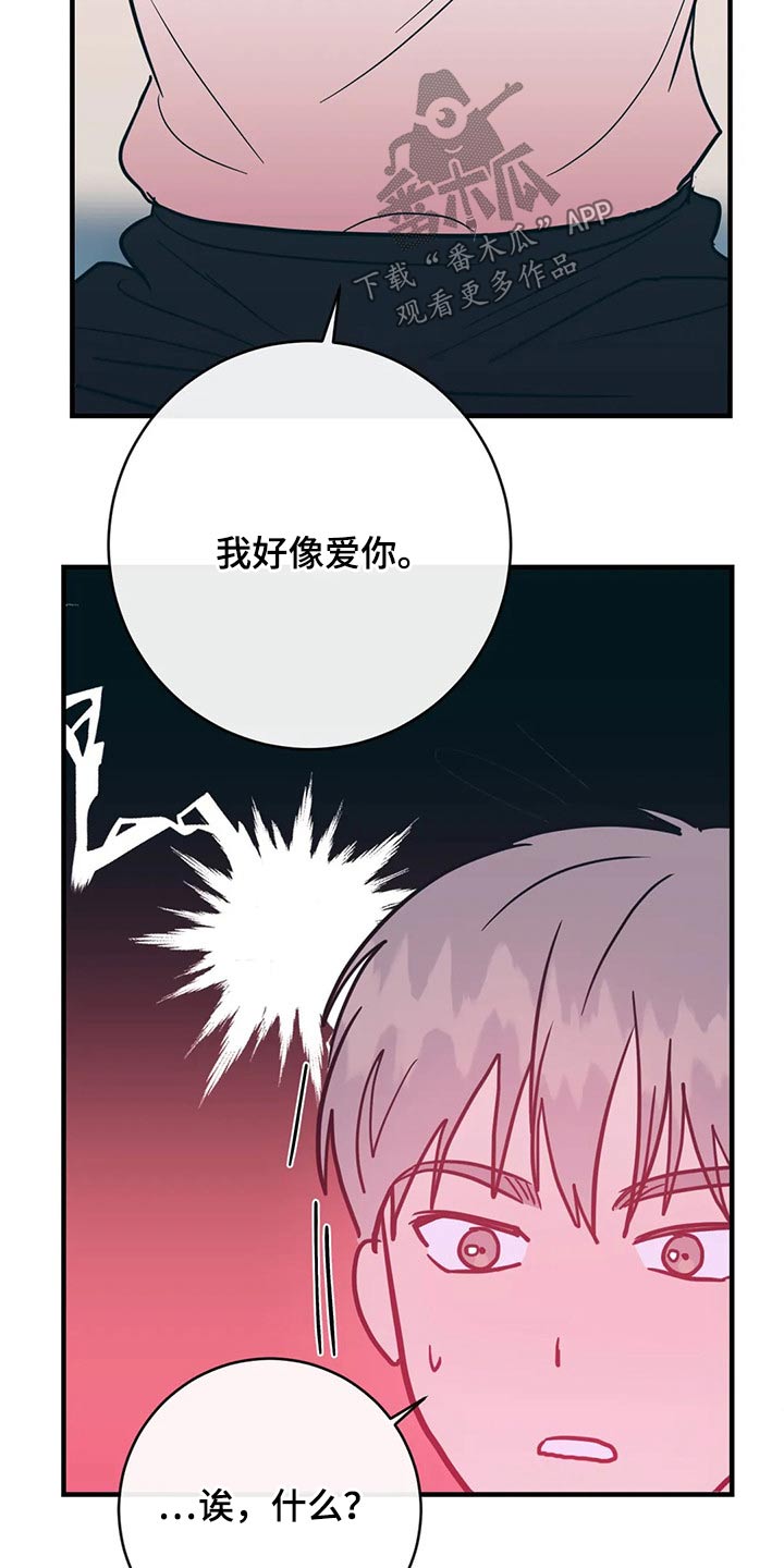 第40章：很喜欢8