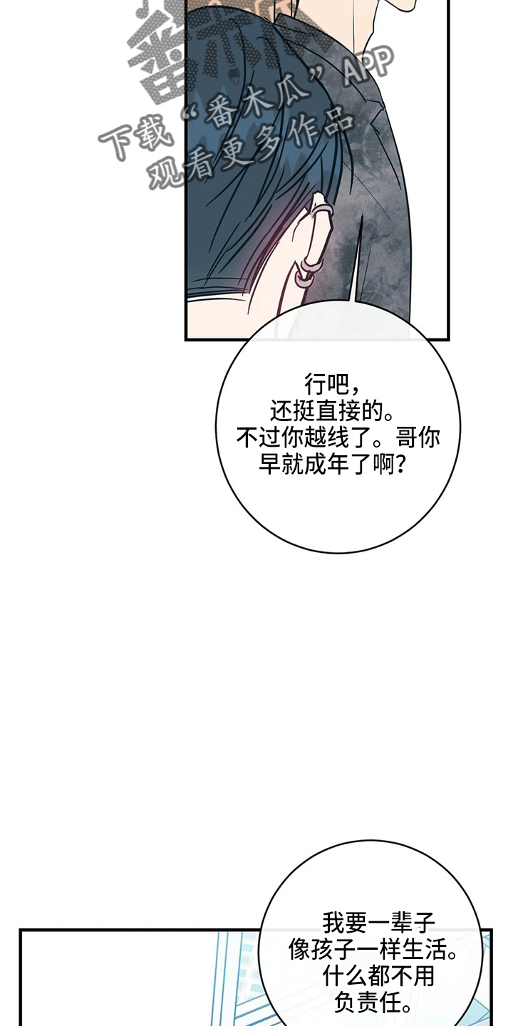 第62章：嫉妒7