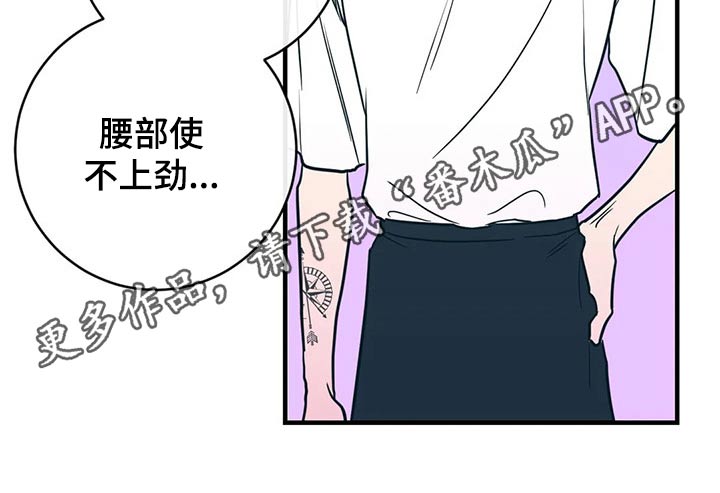 第35章：知道你的一切8