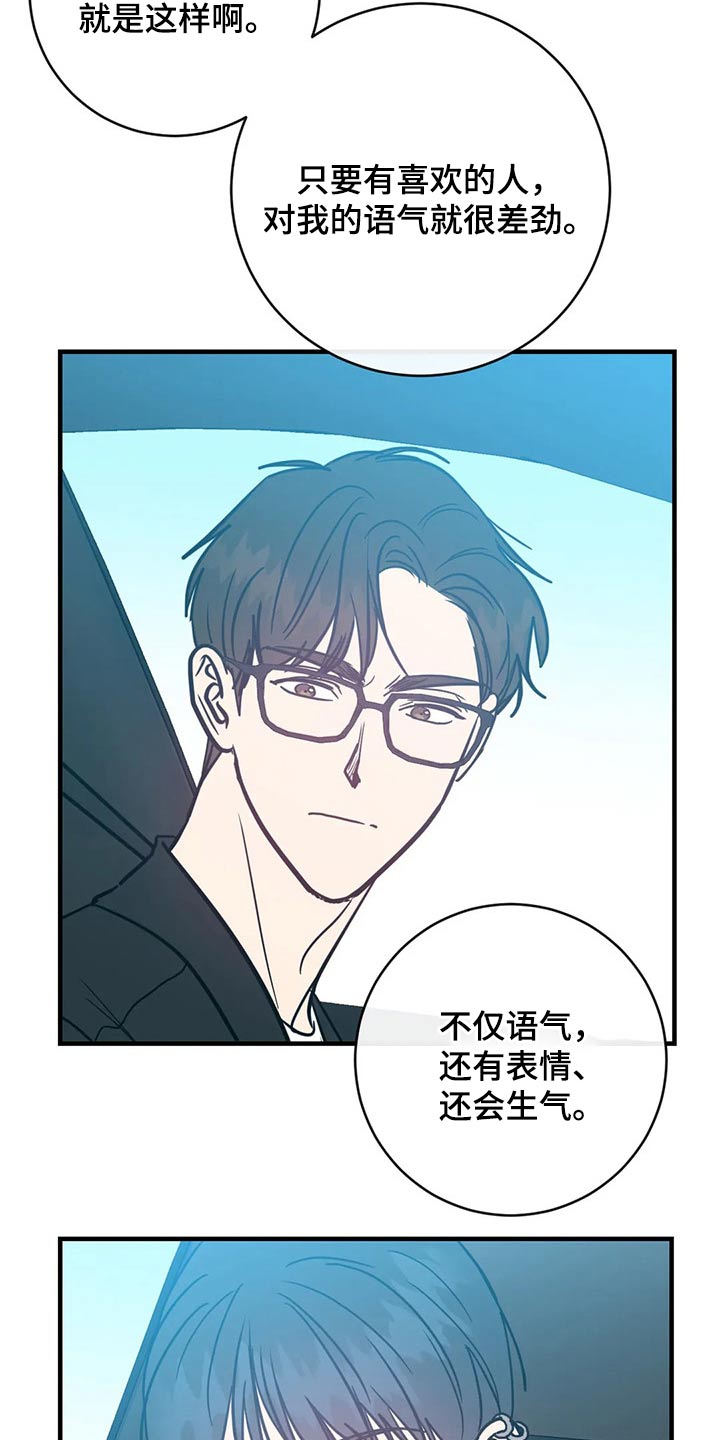 第39章：一点都没变13