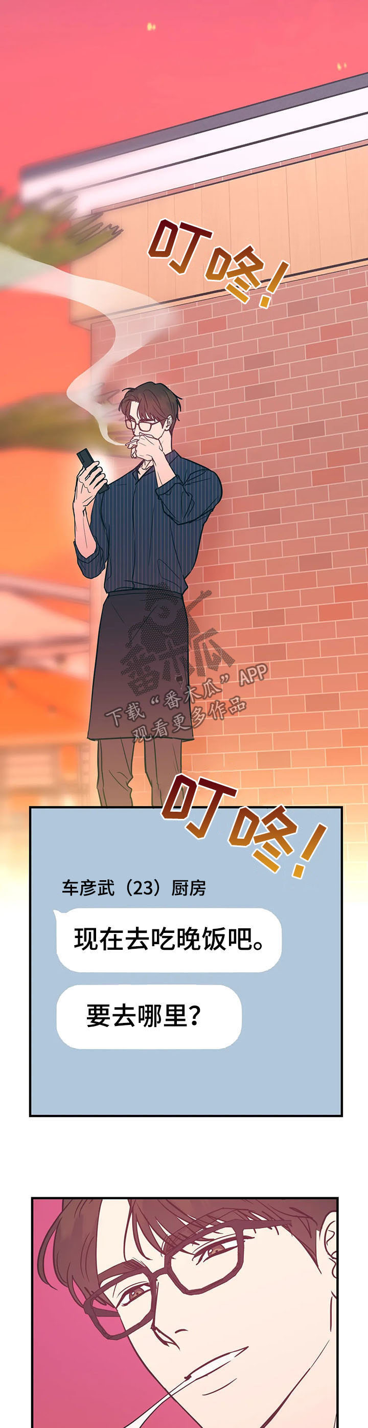 第24章：狐狸7