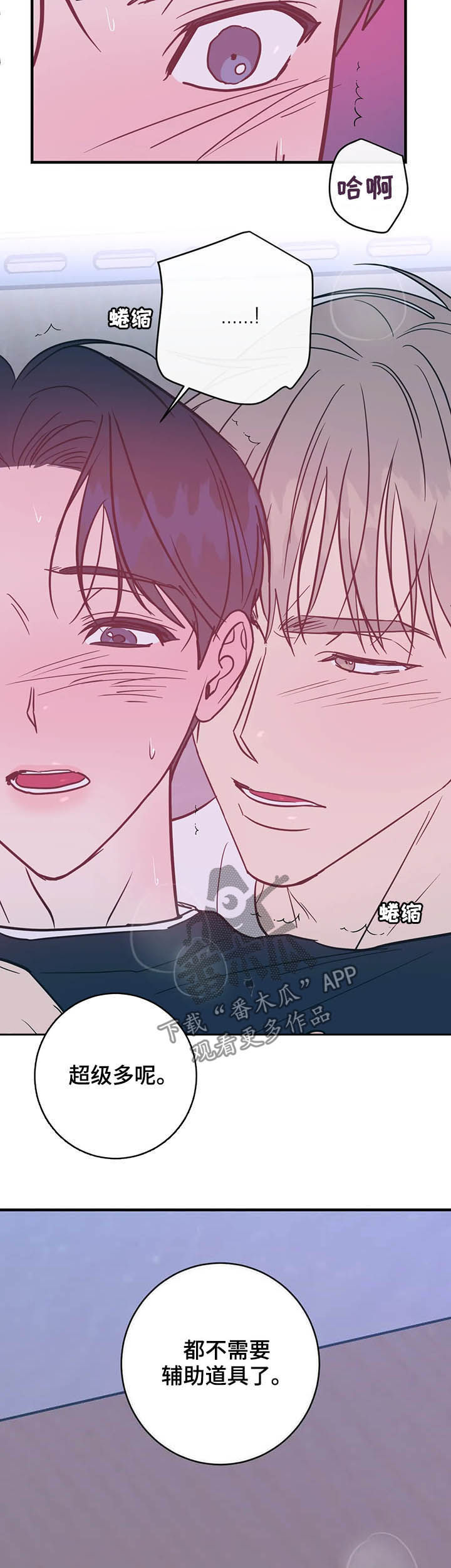 第30章：别想跑8
