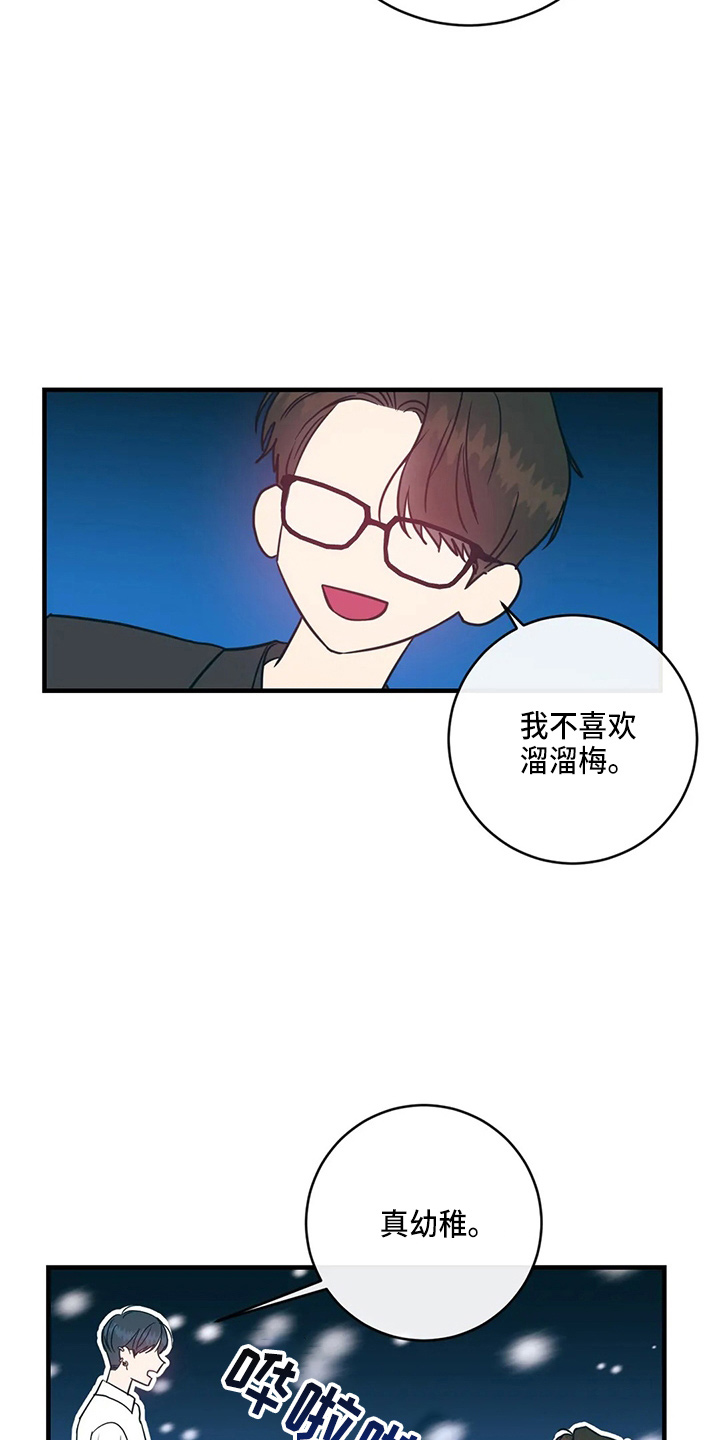 第56章：故意的5
