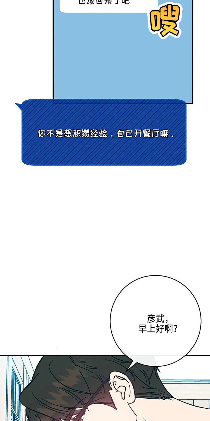 第60章：有话说18