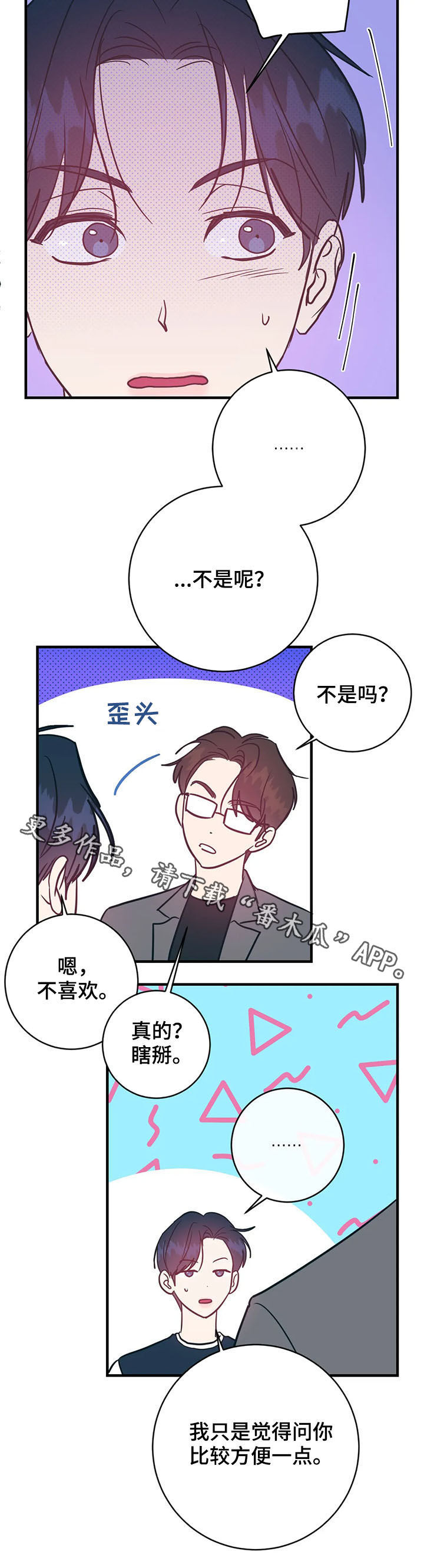 第25章：晚餐10