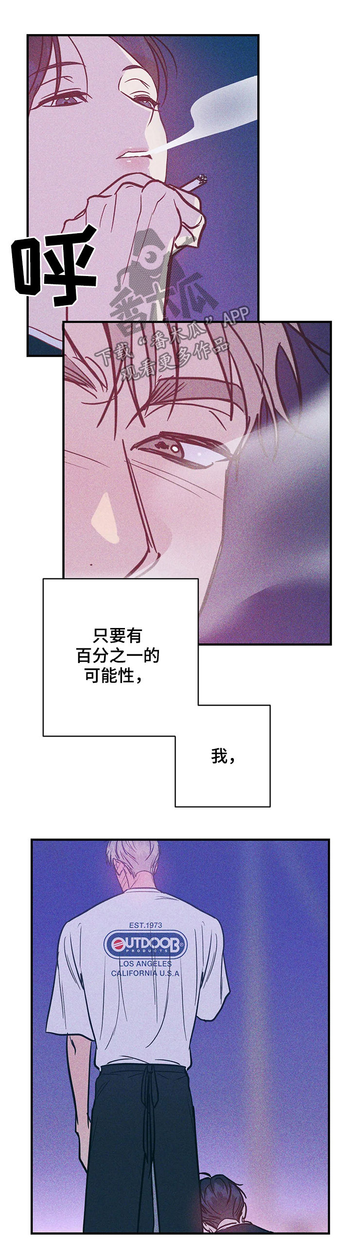 第31章：自作多情5