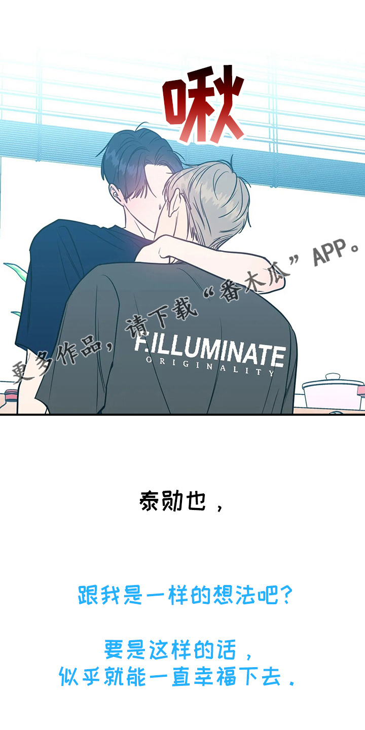 第64章：幸福下去41