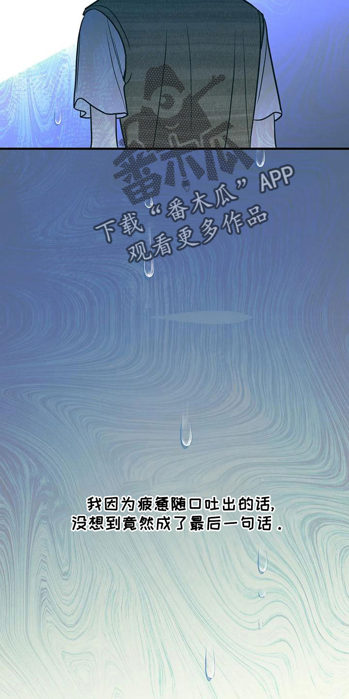 第68章：烂苹果18