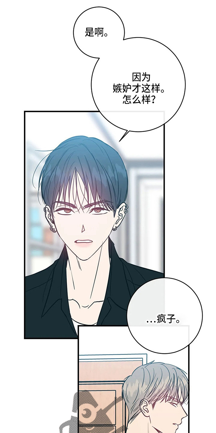 第62章：嫉妒6