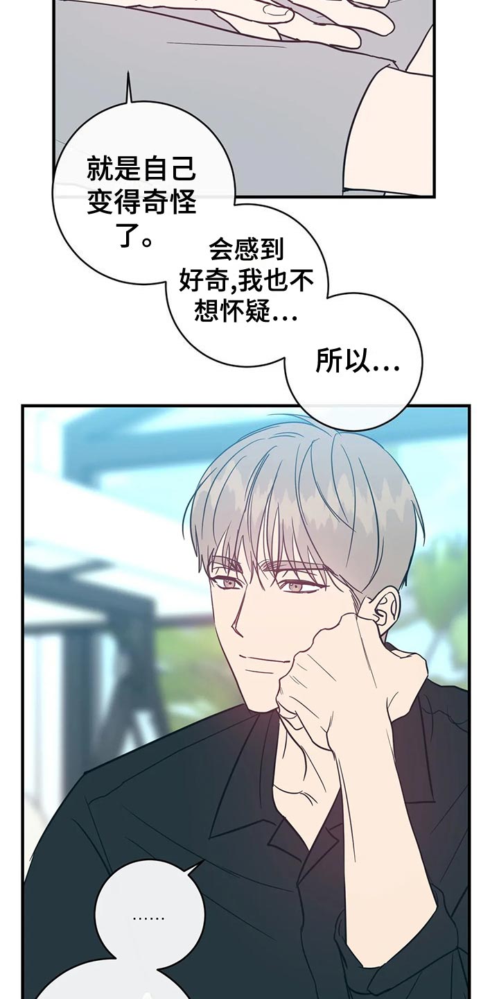 第52章：多元恋爱主义者17