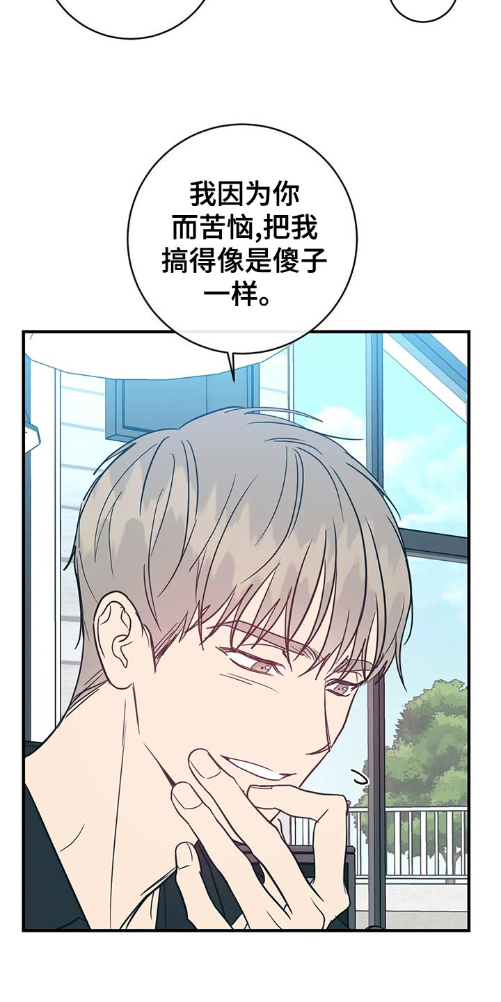 第52章：多元恋爱主义者13