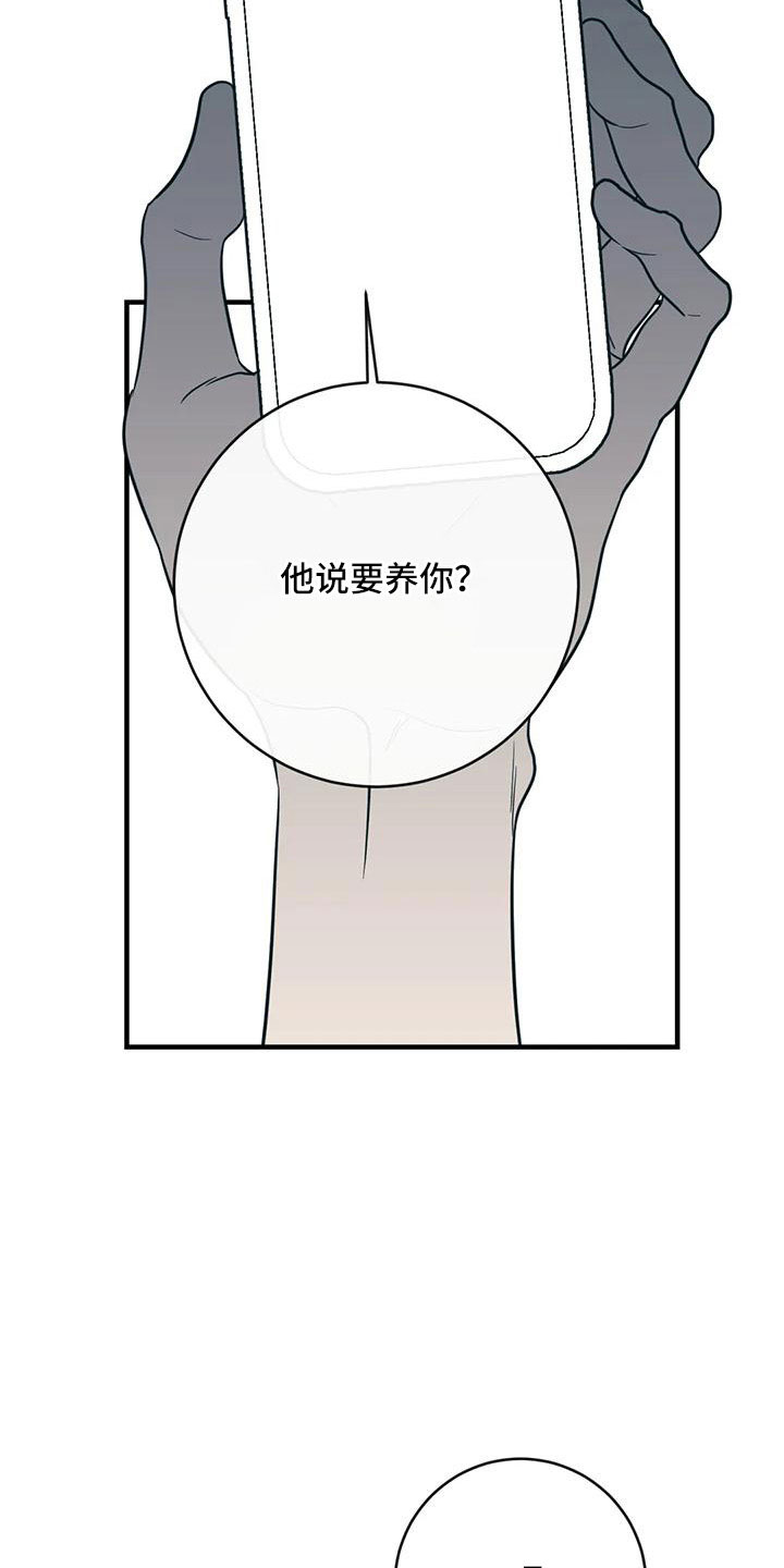 第80章：合同续约5