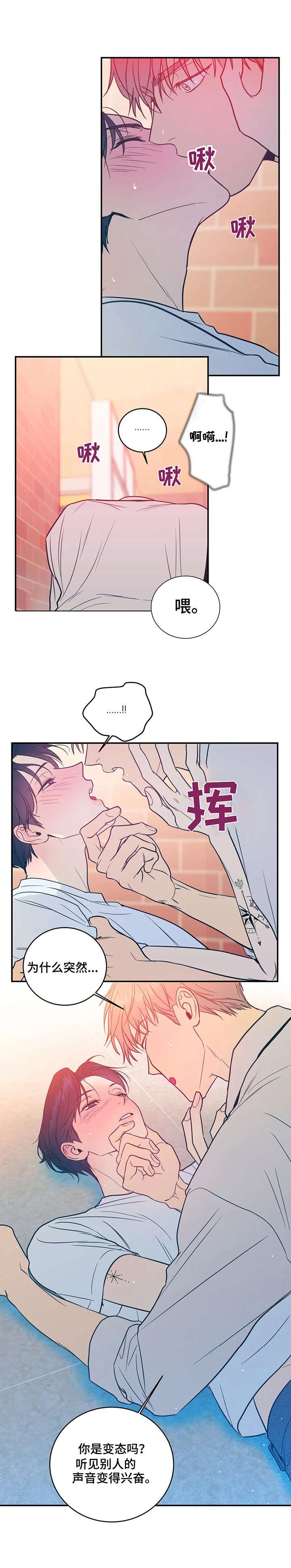 第3章：幻想5